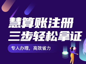 北京公司注册
