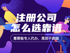 上海公司注册