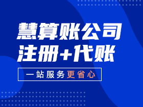 苏州公司注册