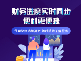 铜梁区代理记账