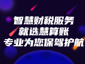 本溪代理记账
