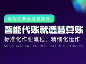 北京代理记账