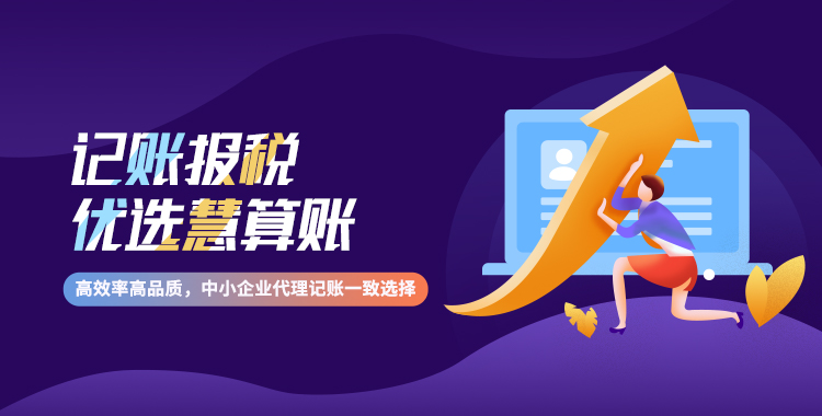 渝北区代理记账