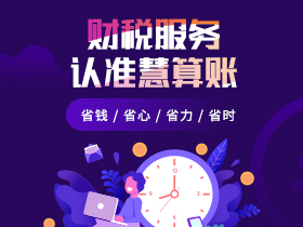 大足区代理记账