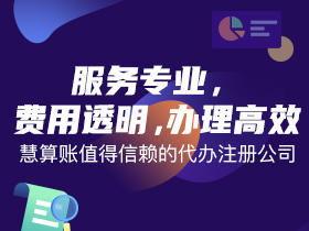 滨湖区公司注册