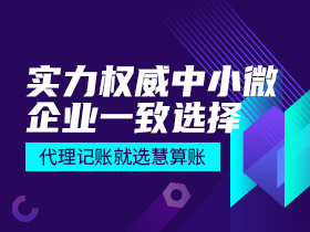 唐山代理记账