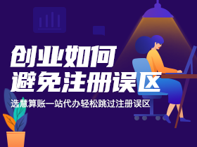 李沧区公司注册