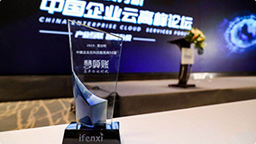 2019.爱分析中国企业云科技服务商50强