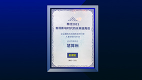 真榜•企业服务准独角兽排行榜•人事财税TOP20